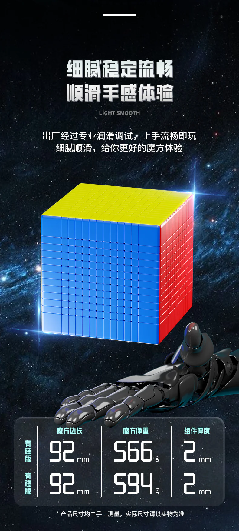 ShengShou MoSheng 13x13 - Image 4