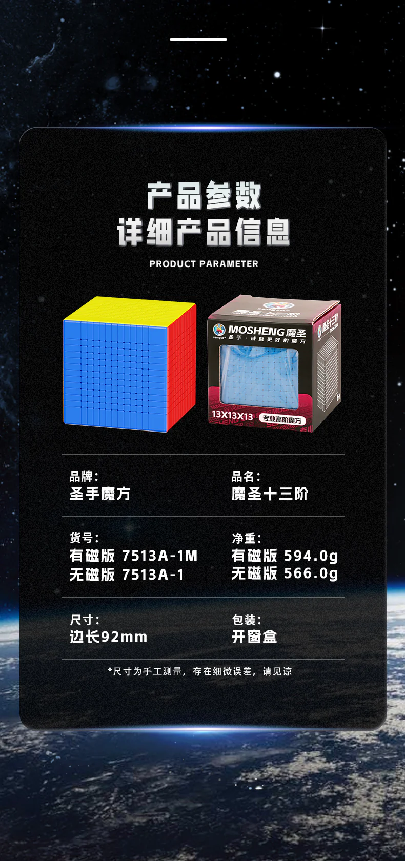 ShengShou MoSheng 13x13 - Image 7