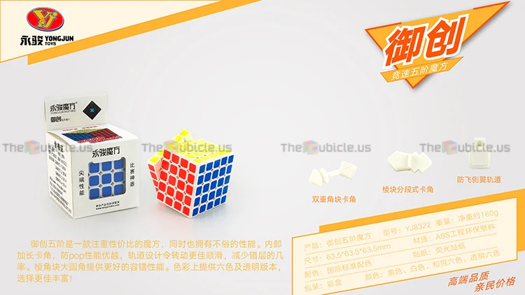 YJ YuChuang 5x5 - Image 4